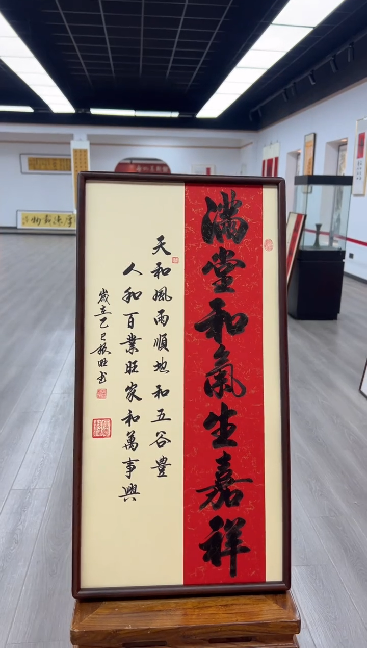 书法《满堂和气生嘉祥》（实木画框）68*35卢老师亲笔书法字画作品