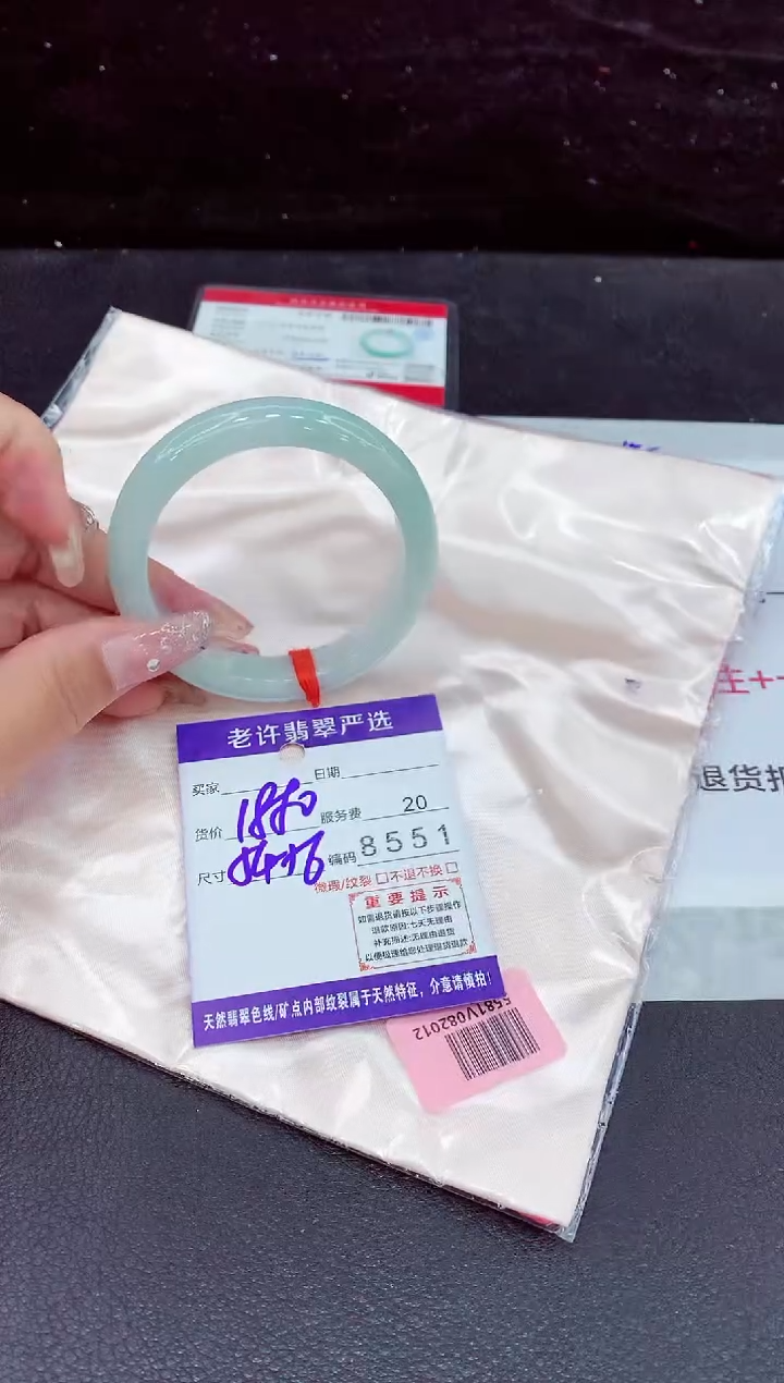 未镶嵌手镯翡翠111