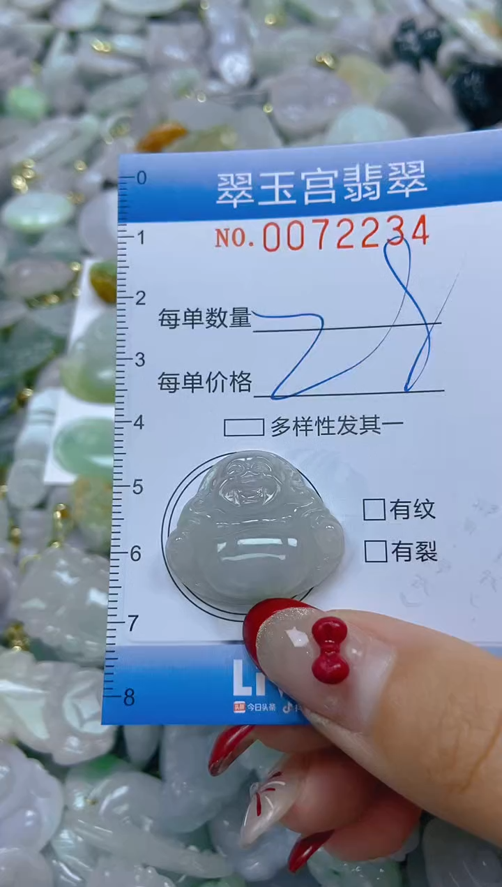 【闪购商品】翡翠颈饰未镶嵌闪购0072234