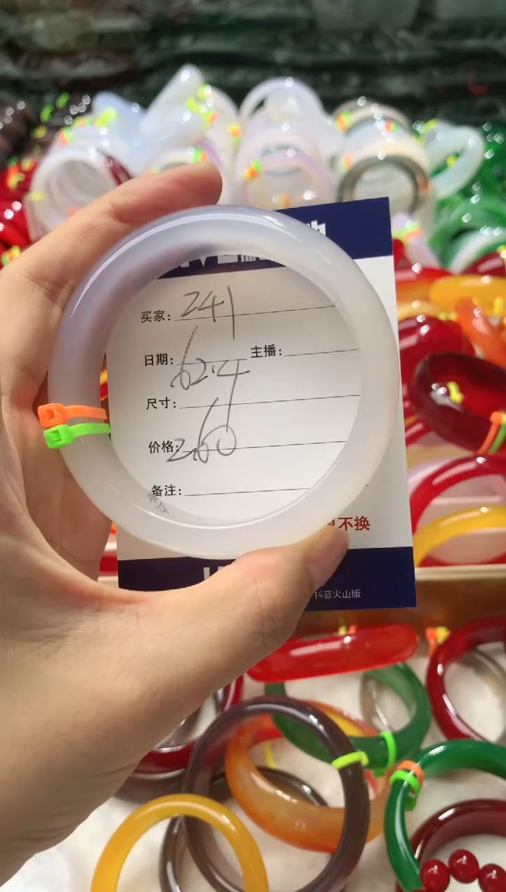 【闪购商品】玛瑙/玉髓手镯未镶嵌241