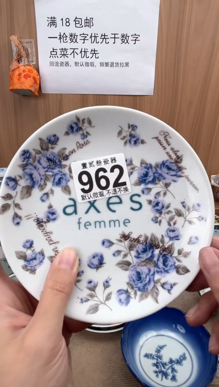 E****n瓷器瓷器瓷器瓷器瓷器