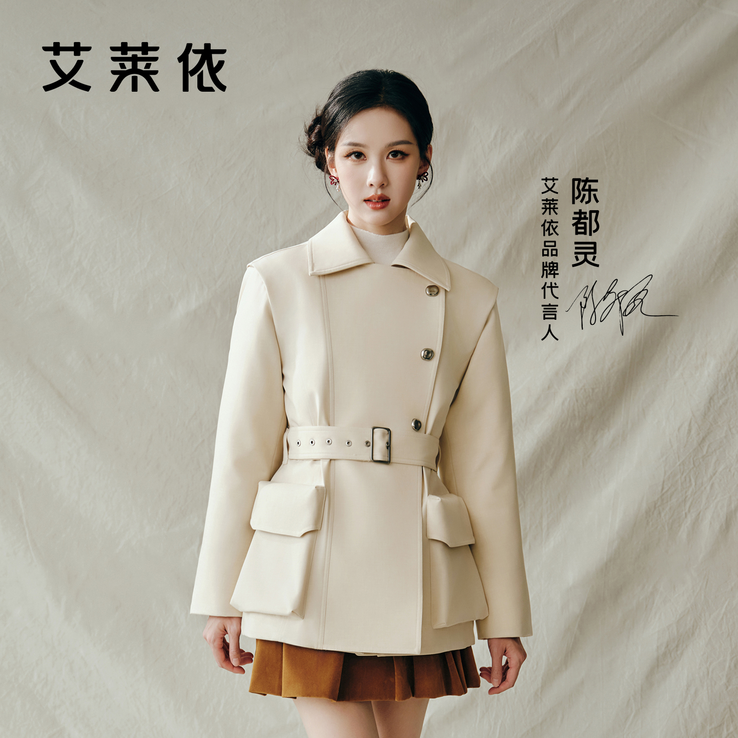 【陈都灵同款】艾莱依时装羽绒服90鹅绒短款女冬季保暖蓬松翻领3064