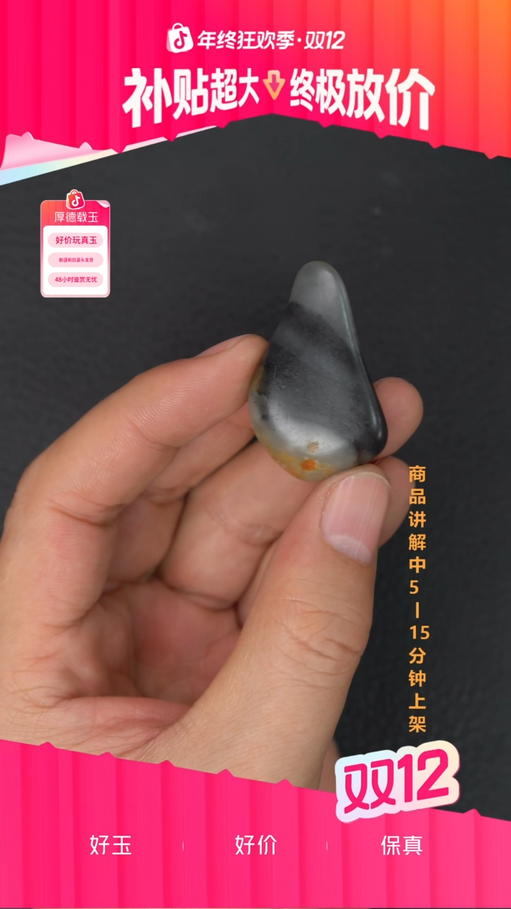 未镶嵌和田玉珠宝奇石刘*城一个