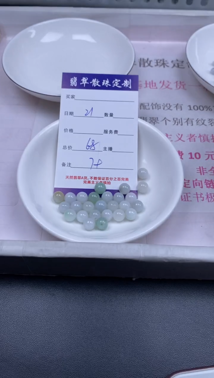 颈饰未镶嵌翡翠贞城散珠批发DIY编制