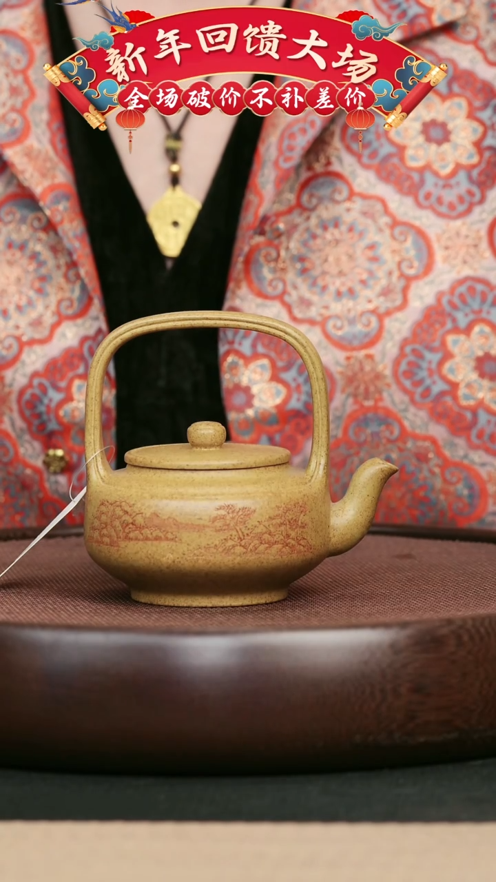 【闪购商品】紫砂茶壶96柴烧刻绘提梁壶