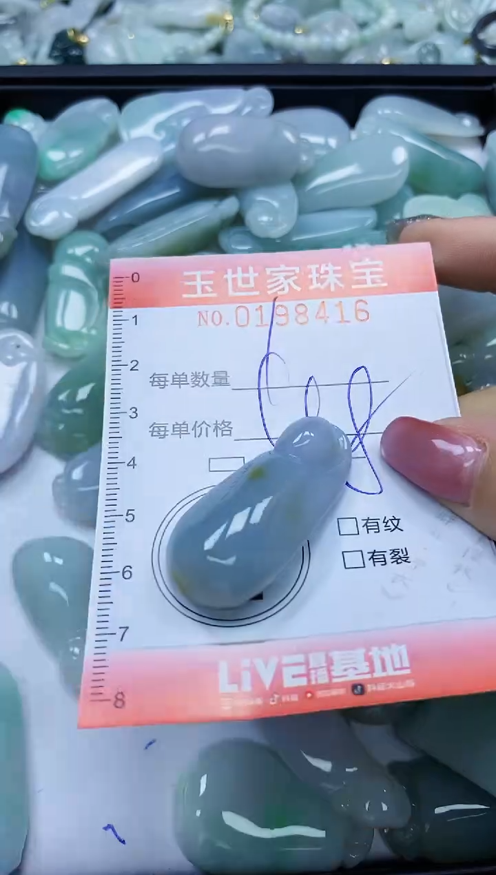 【闪购商品】翡翠颈饰未镶嵌闪购0198416