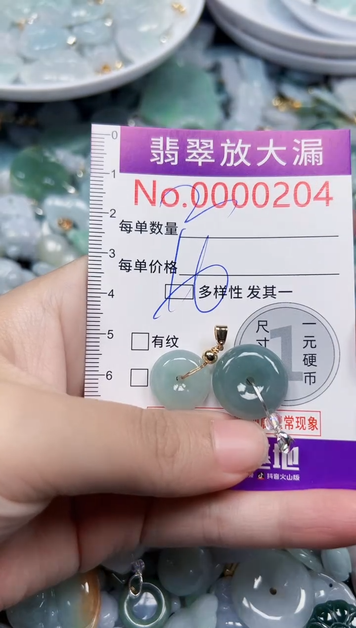 颈饰未镶嵌翡翠204