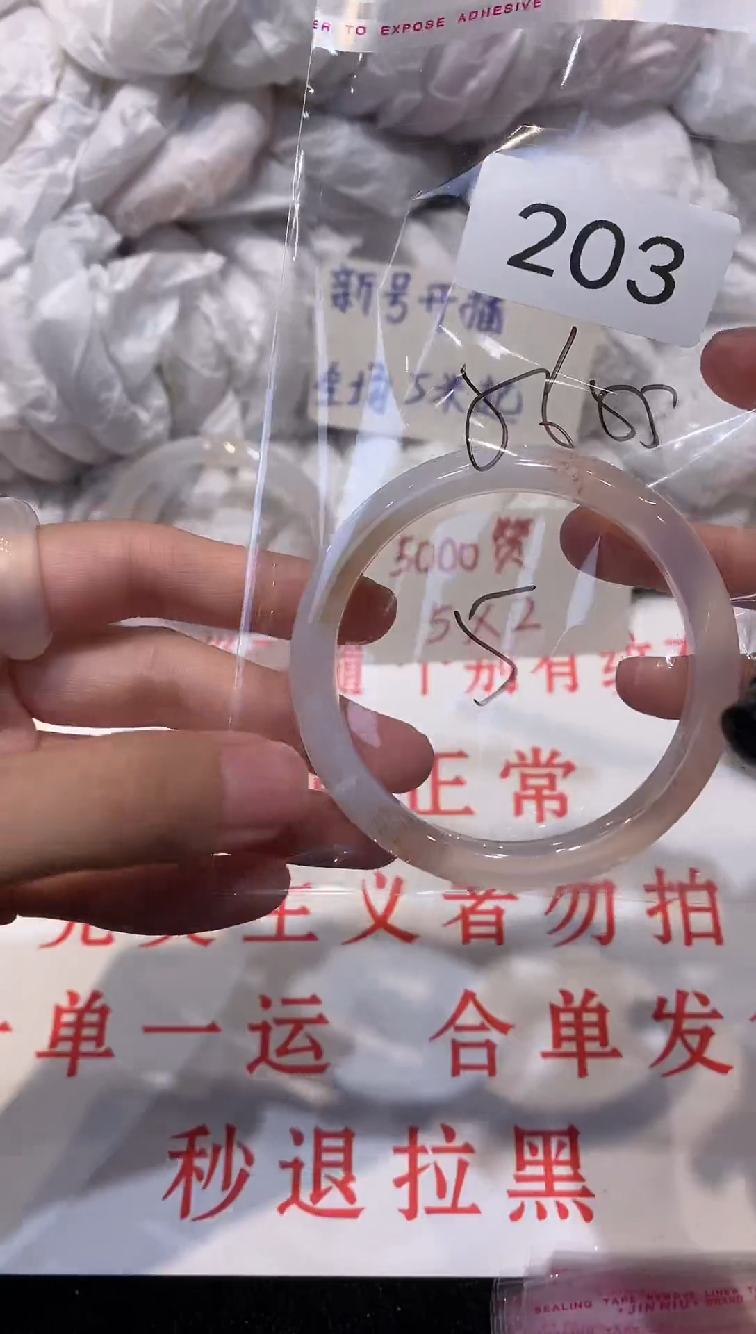 玛瑙/玉髓手镯未镶嵌56