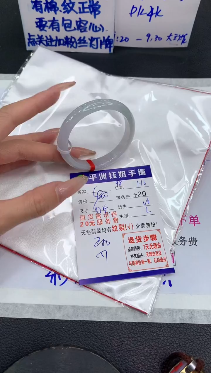 【闪购商品】翡翠手镯未镶嵌11111111111