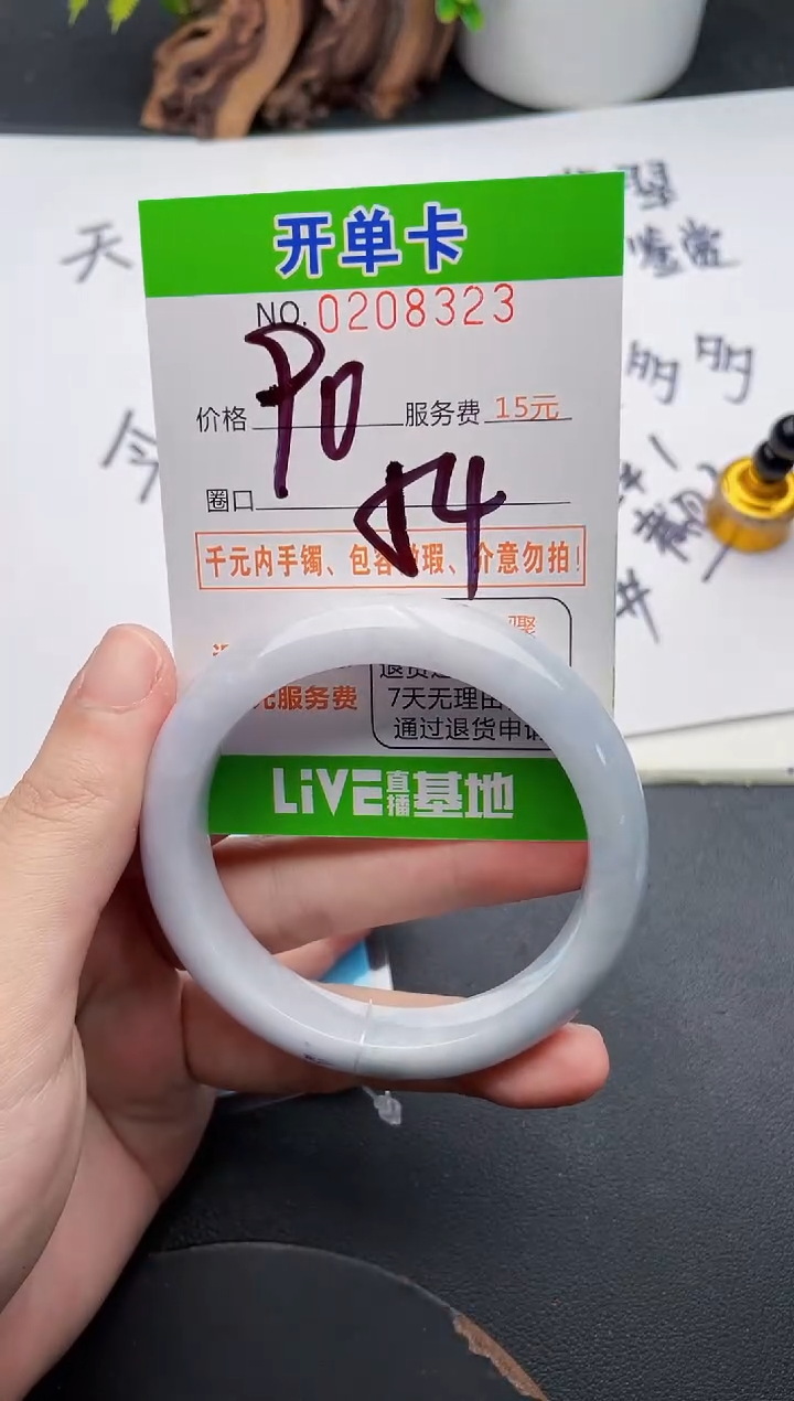 未镶嵌手镯翡翠23天然翡翠A货