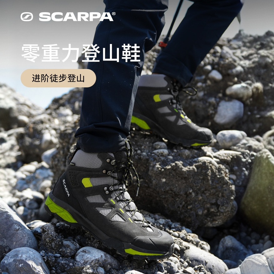 SCARPA官方旗舰店零重力户外轻量版GTX耐磨中帮徒步鞋登山鞋男款