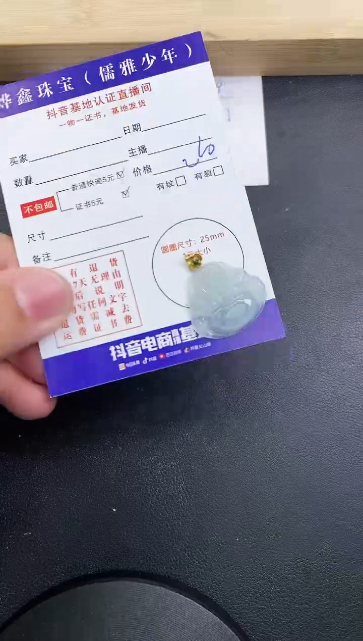 【闪购商品】翡翠颈饰18K金镶嵌天然翡翠A货赠皮绳