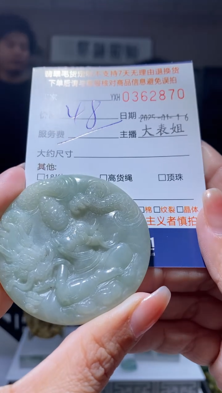 【闪购商品】定制翡翠未镶嵌翡翠362870
