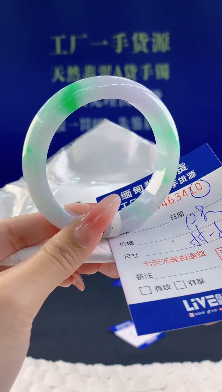 【闪购商品】翡翠手镯未镶嵌10天然A货翡翠