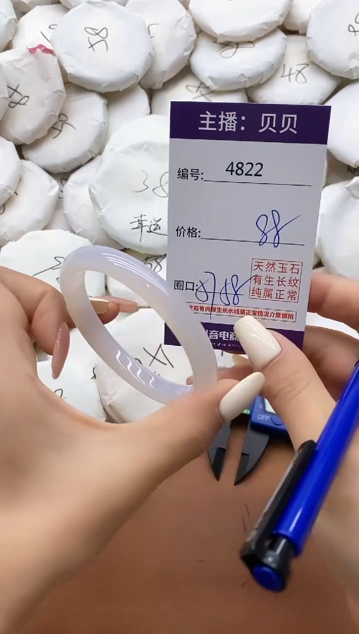 【闪购商品】玛瑙/玉髓手镯未镶嵌4822