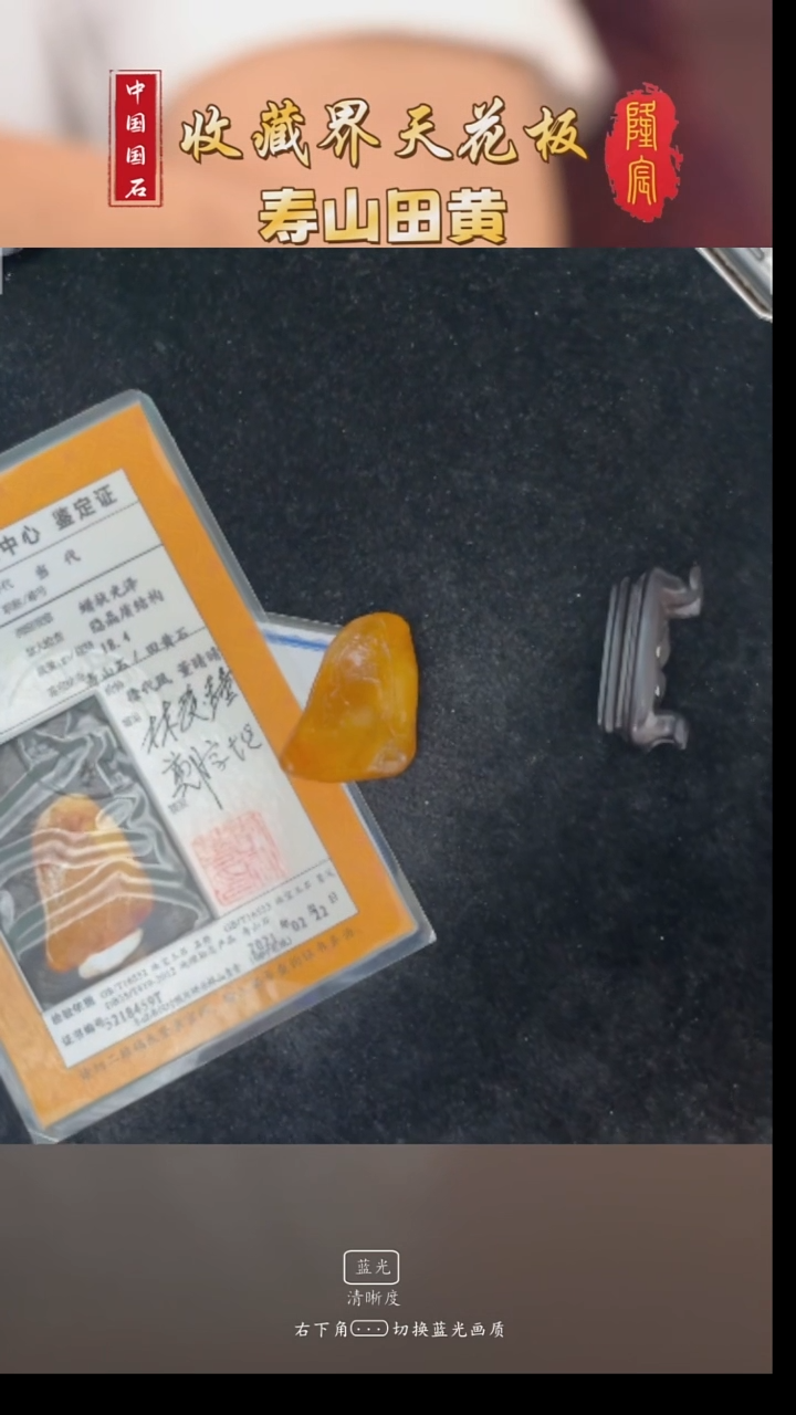 田黄石俊****财寿山田黄石暗香摆件