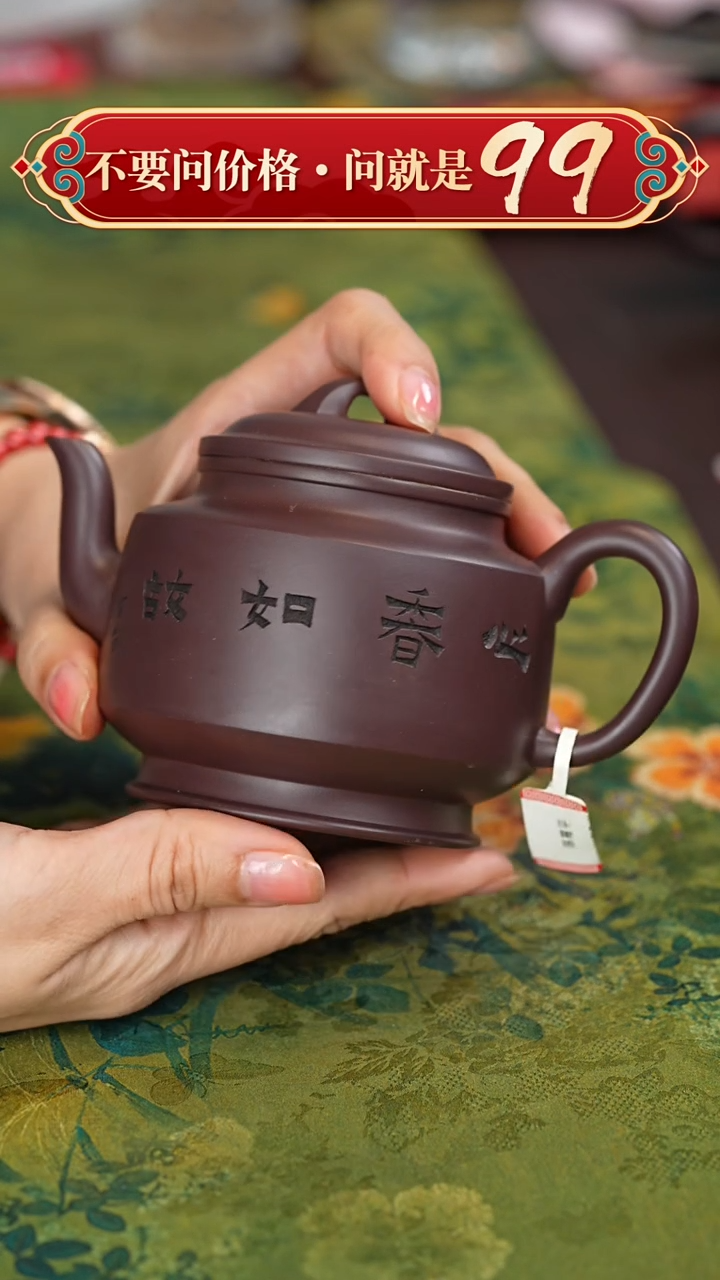 【闪购商品】紫砂茶壶宜兴紫砂