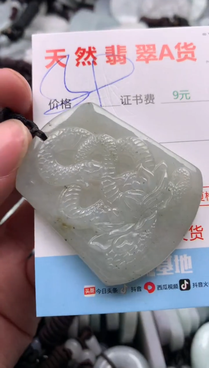 【闪购商品】翡翠吊坠(不含链)未镶嵌1