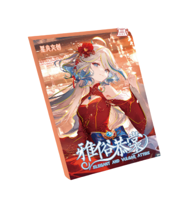 星火文创《雅俗恭裳》 A5大卡收藏盲盒(代拆)