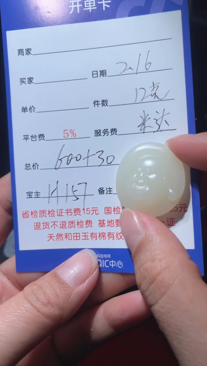 【闪购商品】和田玉挂件未镶嵌H157