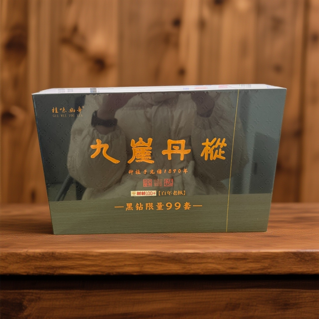 【武夷岩茶】桂味幽辛 九崖丹枞 15泡（黑钻版）