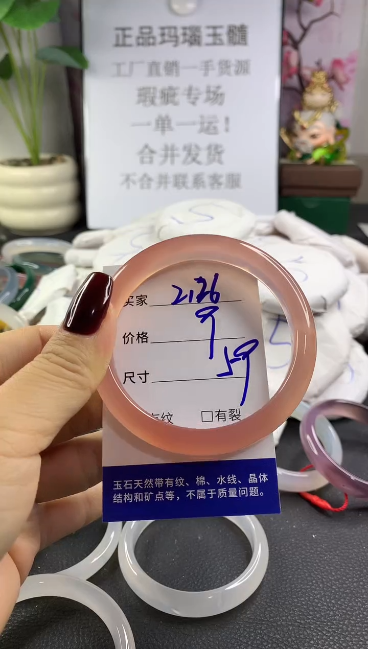 手镯玛瑙/玉髓未镶嵌2126