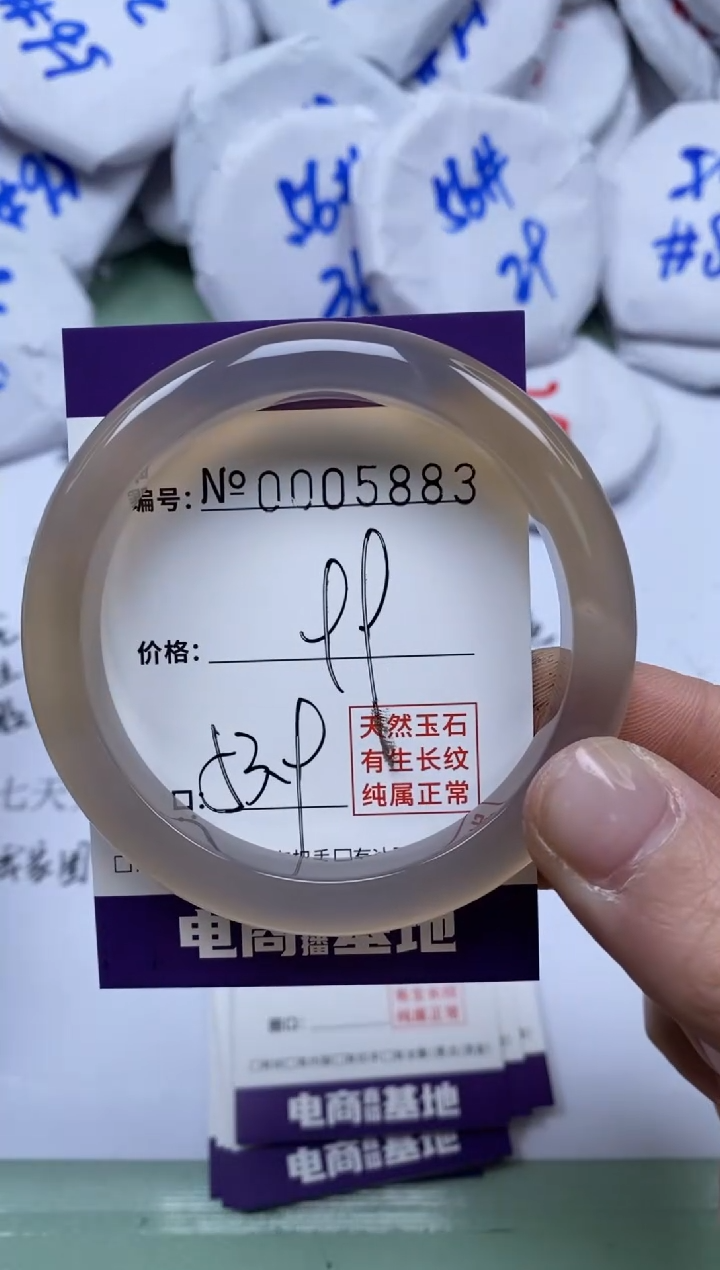 【闪购商品】玛瑙/玉髓手镯未镶嵌5883