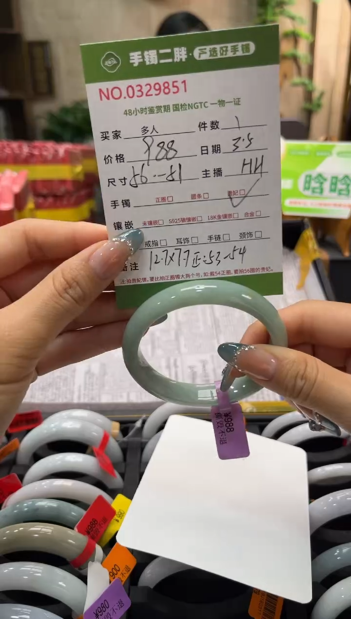 【闪购商品】翡翠手镯（贵妃镯）未镶嵌多人