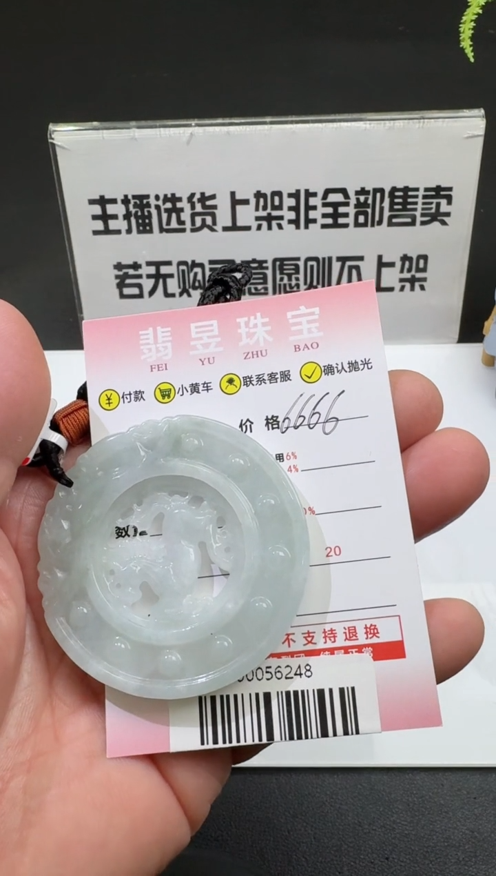 【闪购商品】定制翡翠未镶嵌00056253