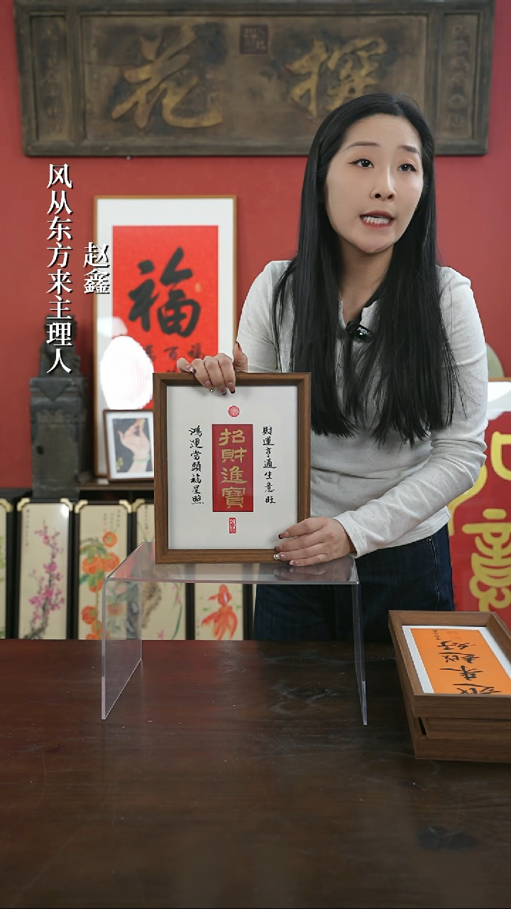 【闪购商品】书法手绘10寸摆台-招财进宝（设计）