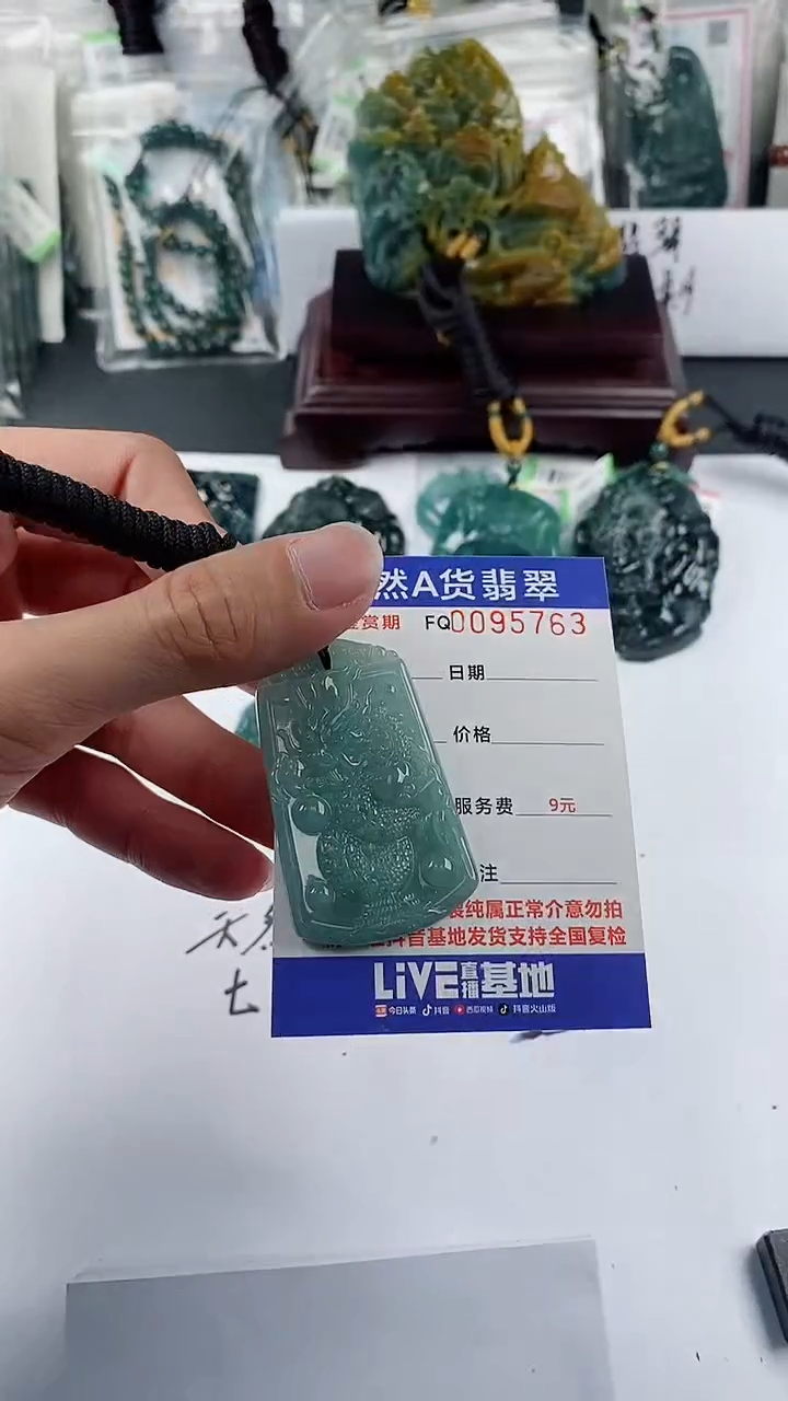【闪购商品】翡翠颈饰未镶嵌        