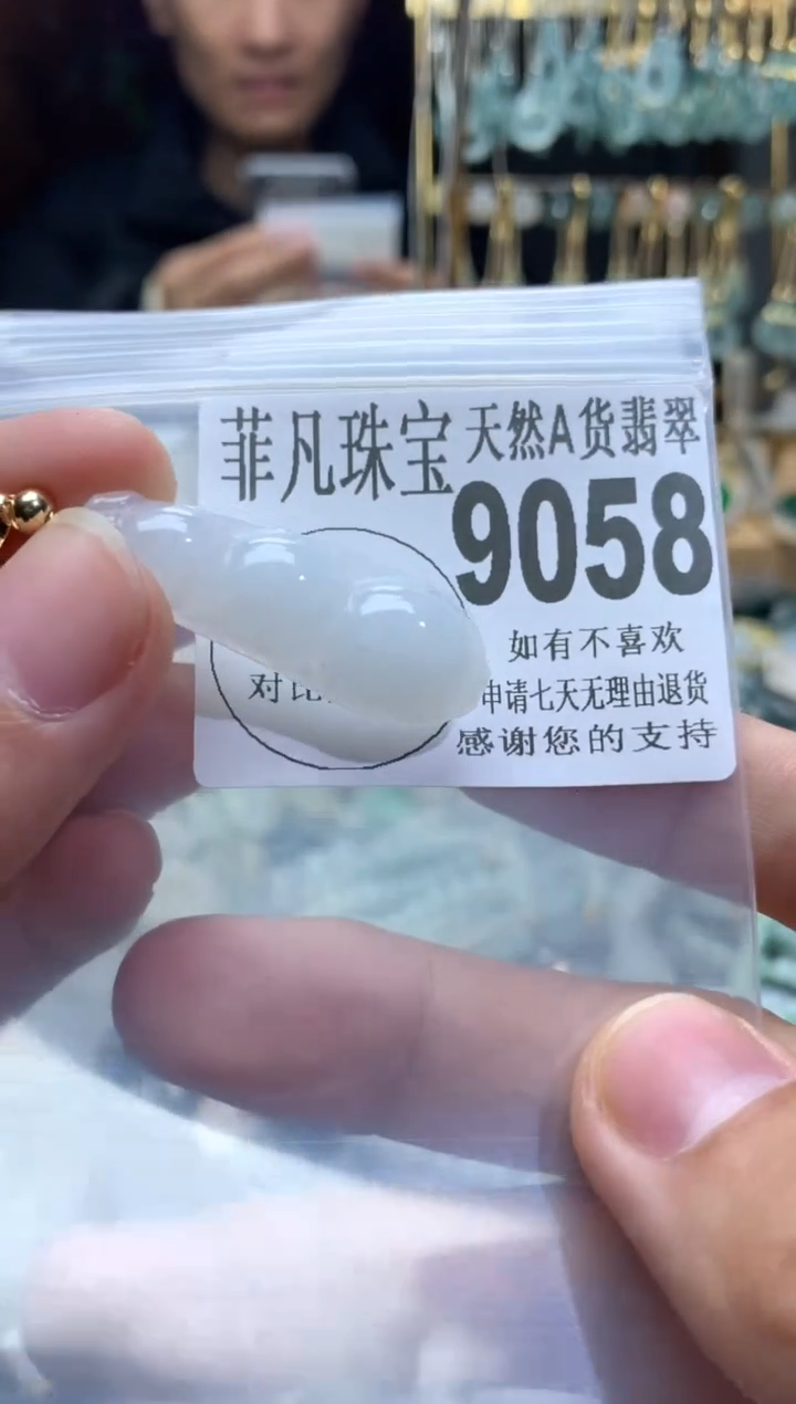 【闪购商品】翡翠颈饰未镶嵌翡翠