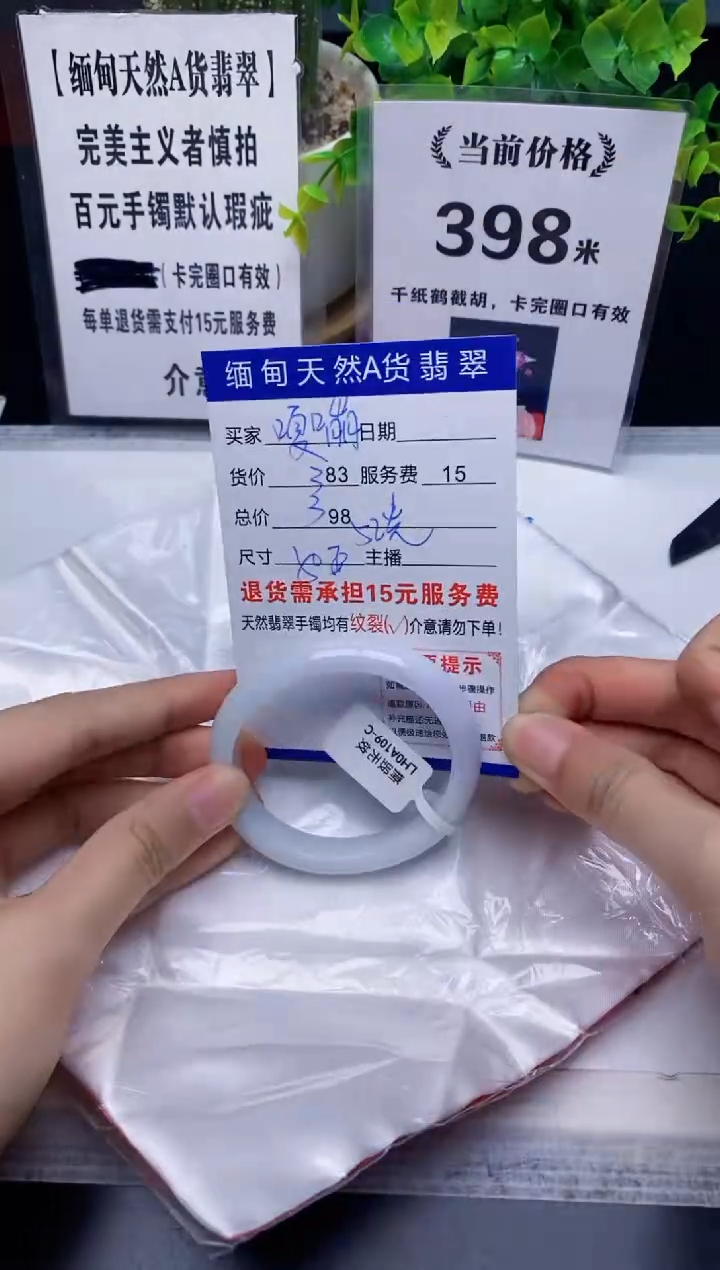 【闪购商品】翡翠手镯未镶嵌缅甸天然A货翡翠完美主义者慎拍