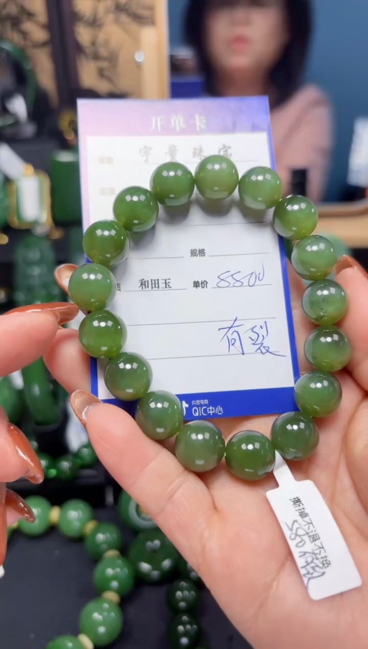【闪购商品】和田玉（碧玉）手串未镶嵌1