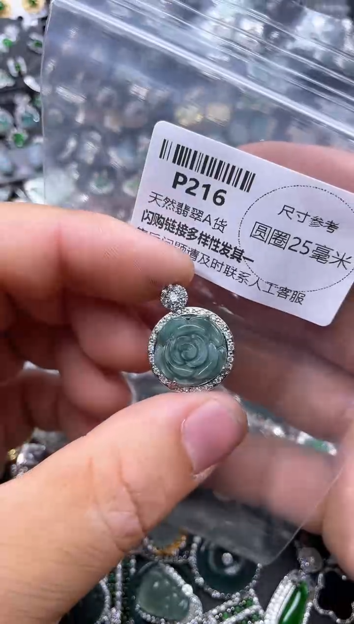 【闪购商品】翡翠颈饰未镶嵌P216吊坠