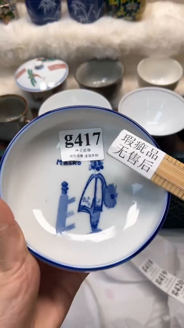 【闪购商品】瓷片          g417