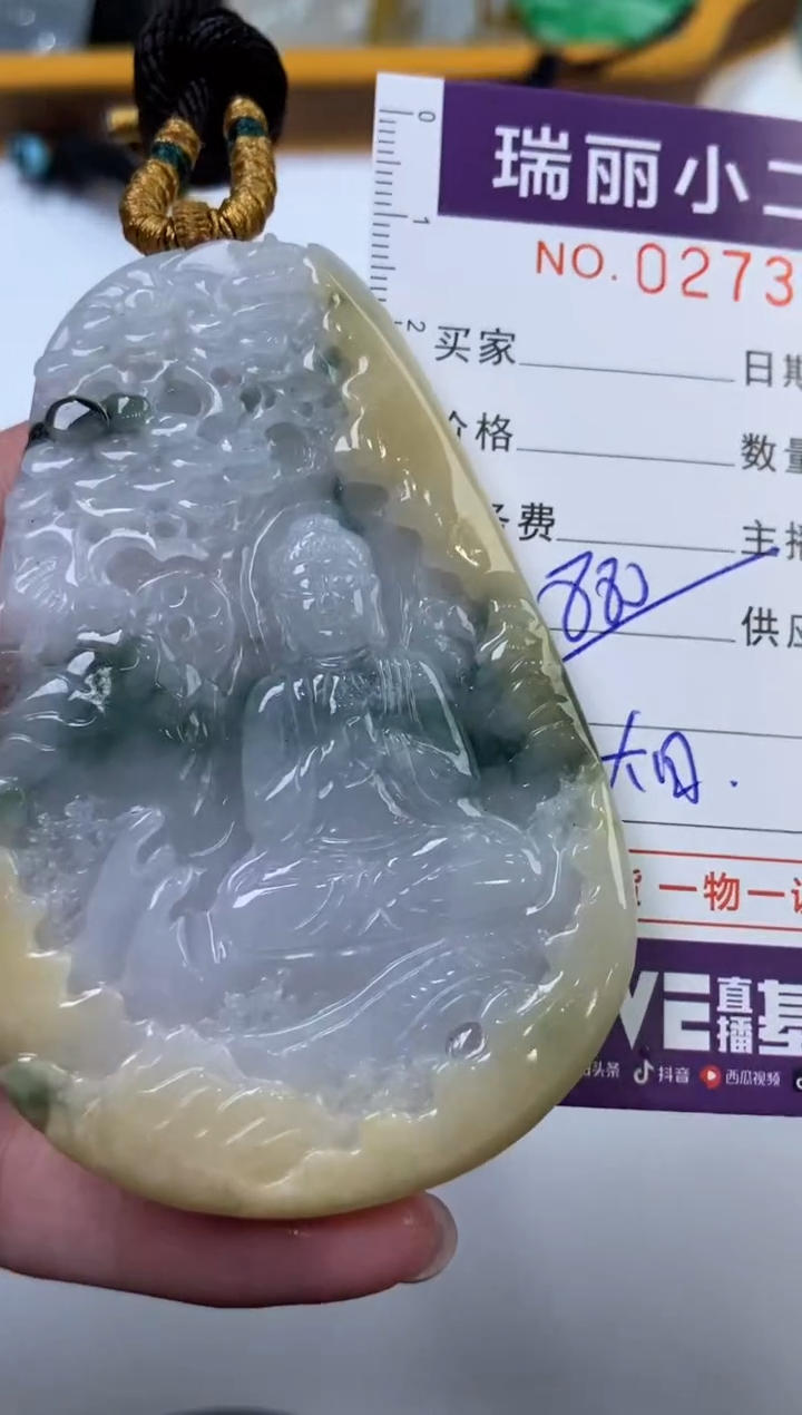 【闪购商品】翡翠挂件未镶嵌273516