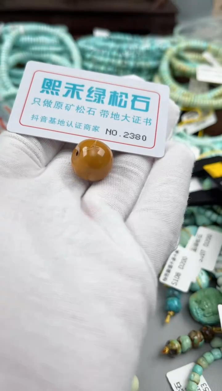 未镶嵌玉髓玛瑙/玉髓2380