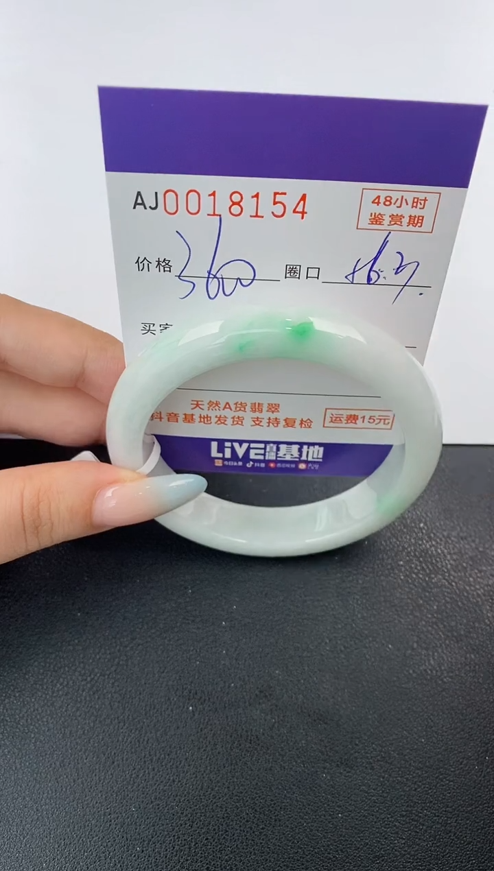 【闪购商品】翡翠未镶嵌手镯天然A货翡翠