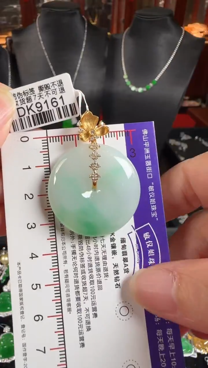 颈饰18K金镶嵌翡翠DK9161绿平安扣