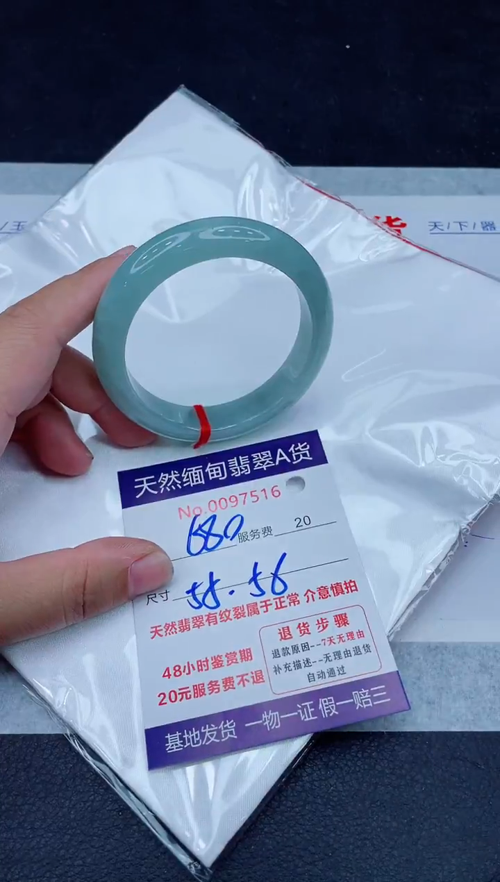 未镶嵌手镯翡翠680.00000