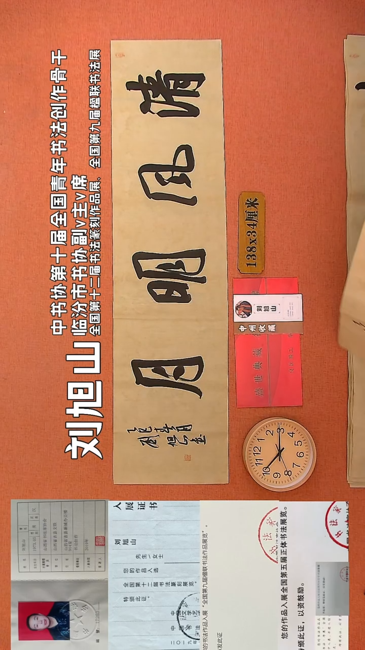 【闪购商品】书法47        刘旭山书法作品