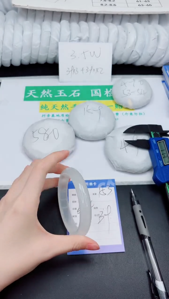 石英质玉手镯未镶嵌153-60.4