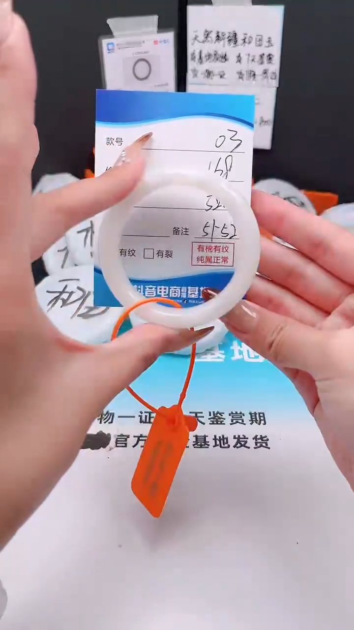 未镶嵌手镯和田玉12.3/03/51-52