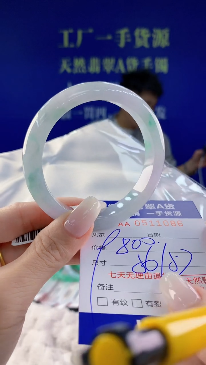 【闪购商品】翡翠手镯未镶嵌86天然A货翡翠