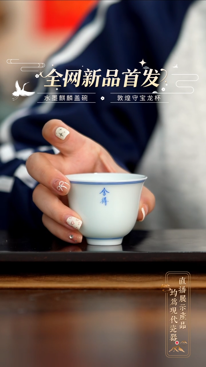 瓷片子**贝手绘舍得小杯