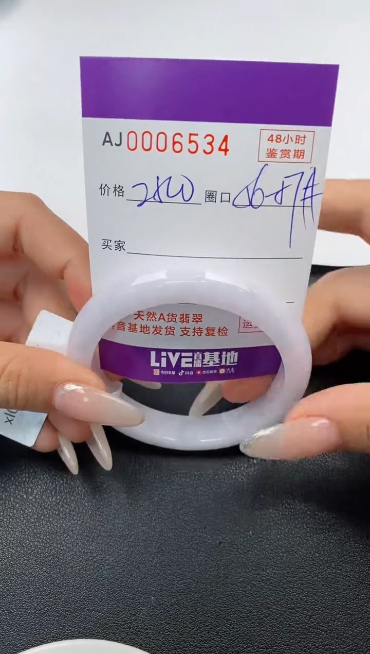 【闪购商品】翡翠手镯未镶嵌天然A货翡翠