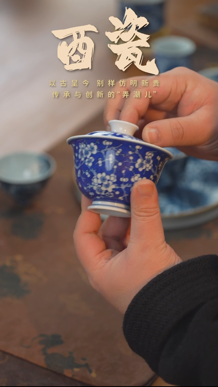 【闪购商品】杯林青软山冰梅盖碗