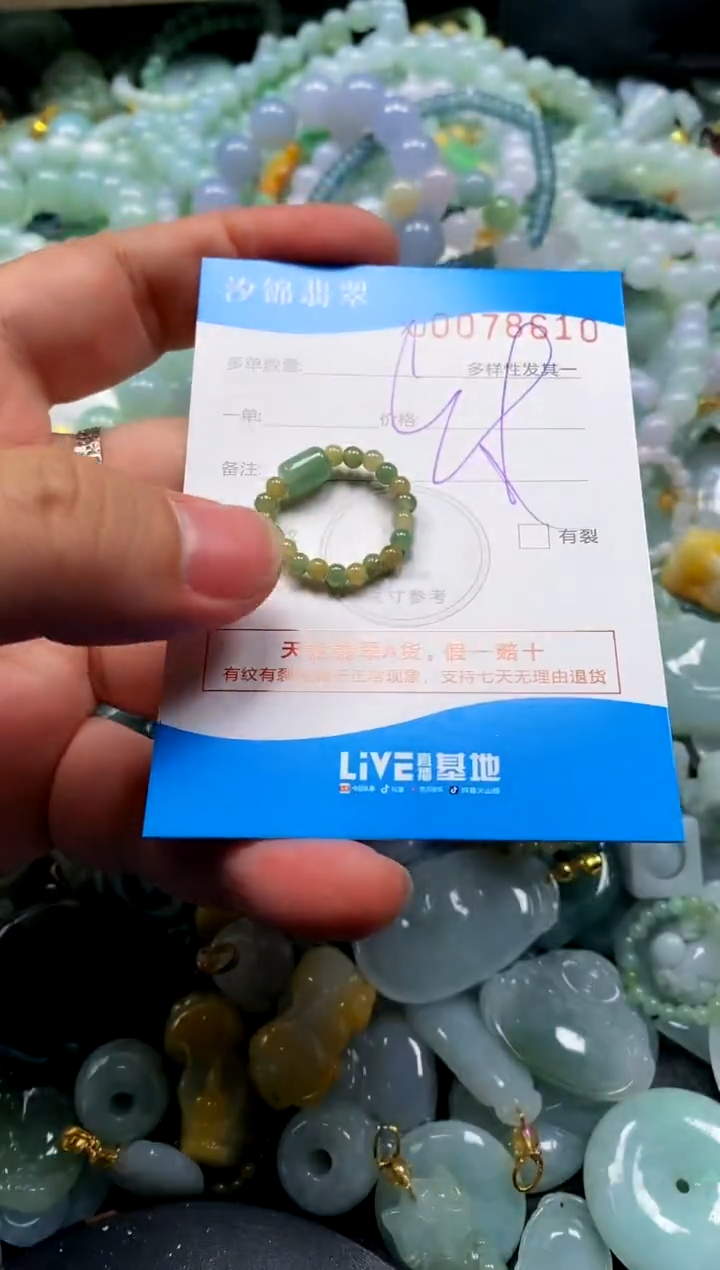 颈饰未镶嵌翡翠闪购商品0078610