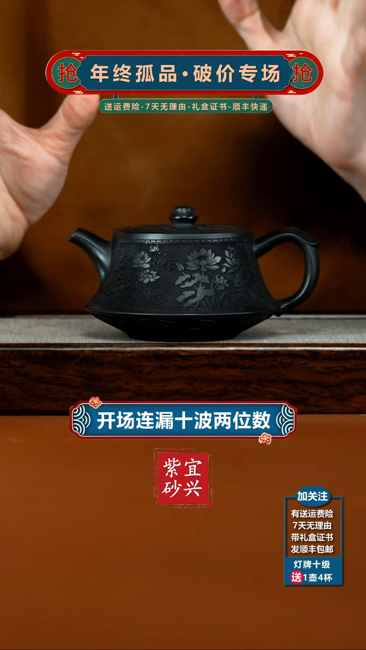 茶壶紫砂陈景明石黄荷塘月色柱础270CC（黑）